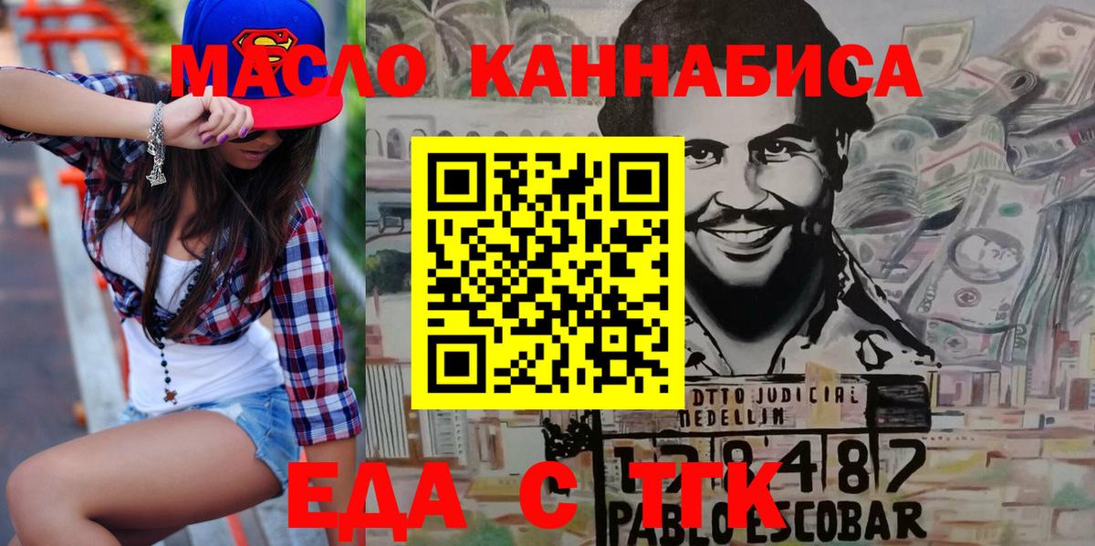 Нововоронеж  Еда ТГК марихуана  Вход с VPN 