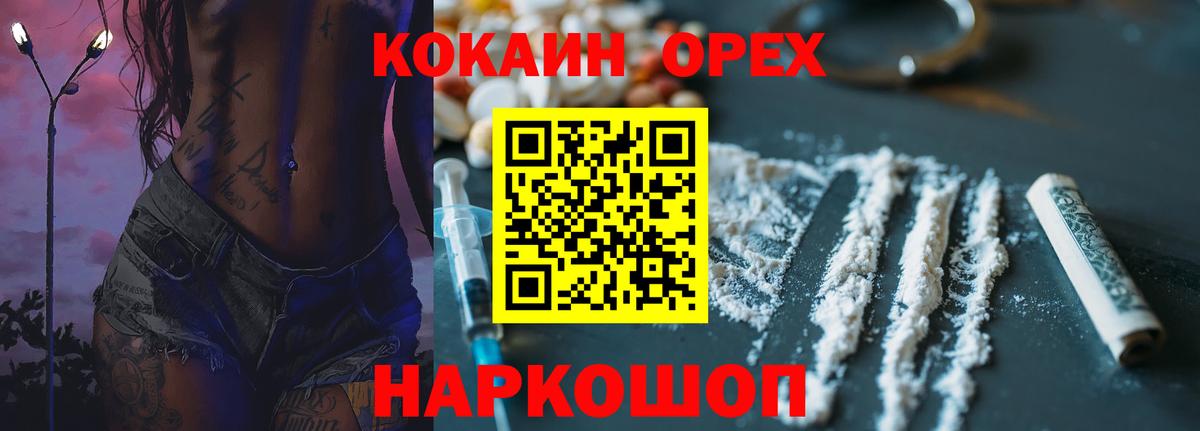 КОКАИН Колумбийский Нововоронеж