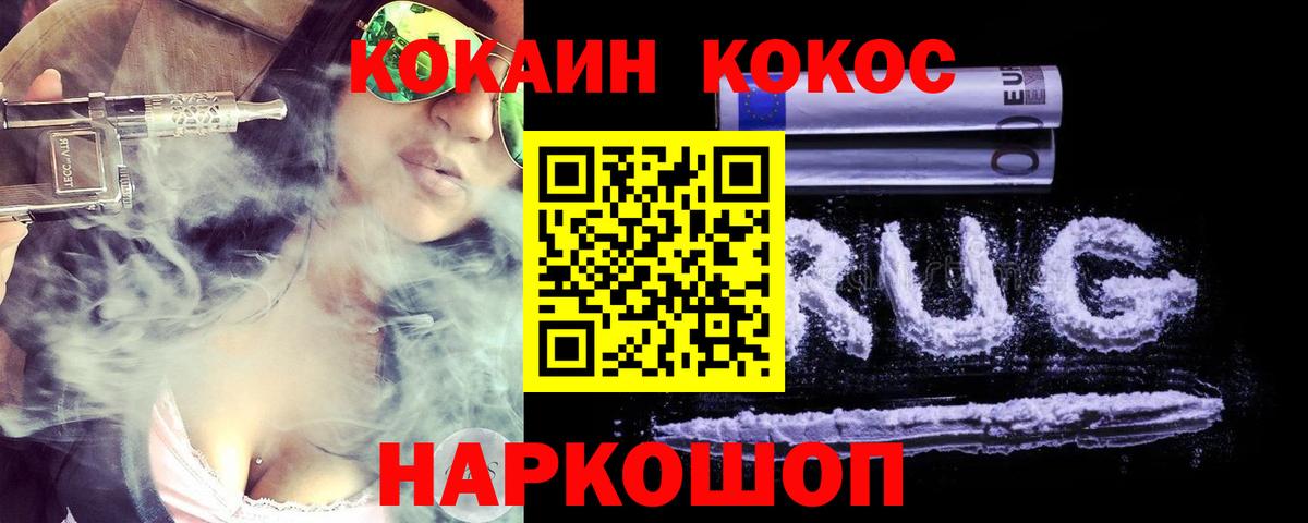 КОКАИН  Кокаин VHQ  Cocaine 98%  Вход с VPN  Нововоронеж 