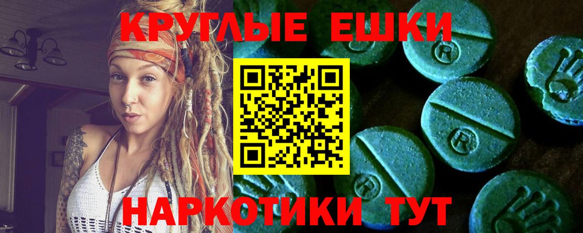 Экстази ешки Нововоронеж