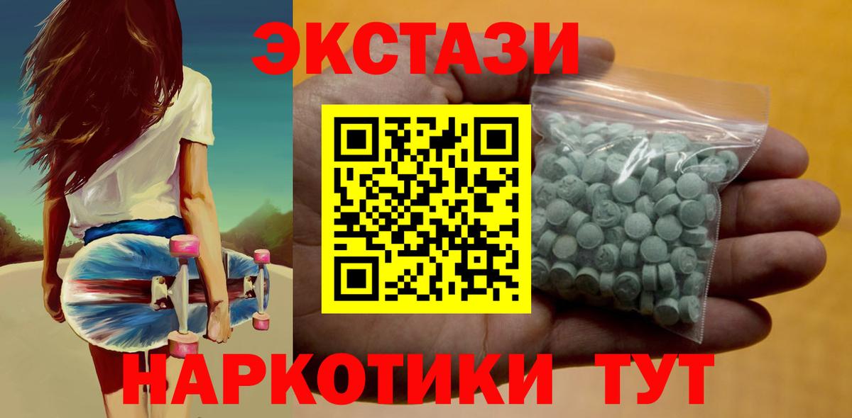 Ecstasy mix  Вход с VPN  Нововоронеж 