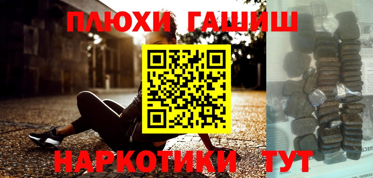 ГАШИШ ice o lator  Вход с VPN  Гашиш гашик  купить закладку  Нововоронеж 
