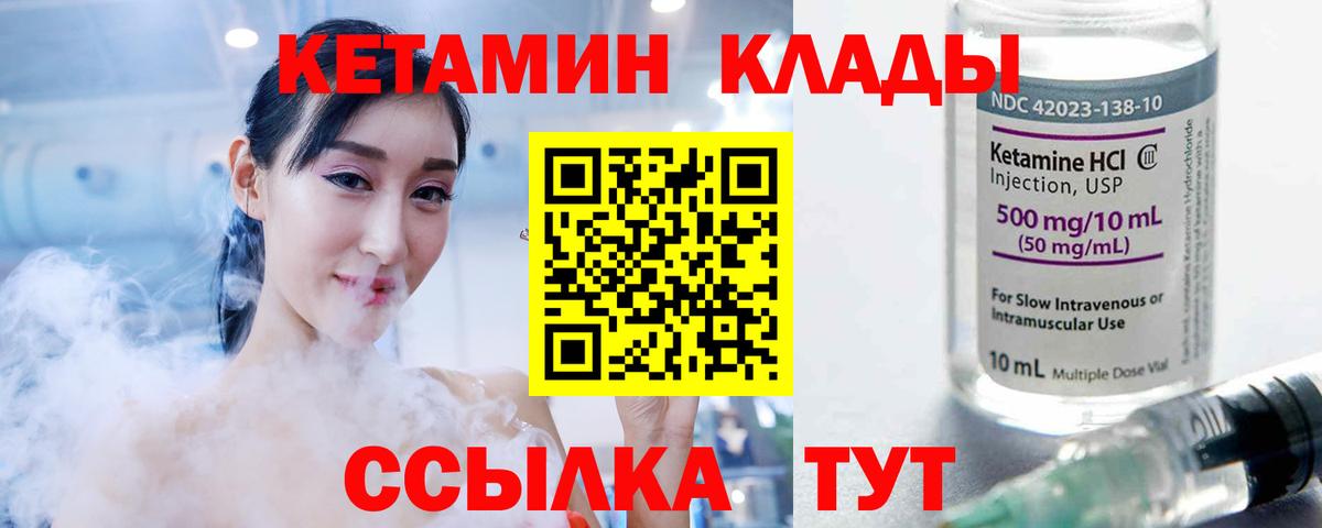 Нововоронеж  КЕТАМИН ketamine  Вход с VPN 