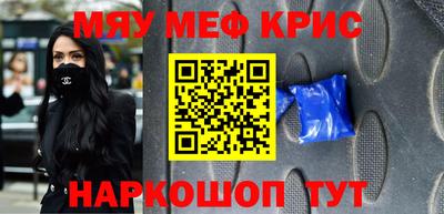 меф VHQ Волжск
