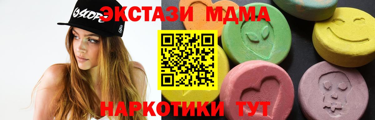 МДМА crystal  MDMA молли  Нововоронеж  Вход с VPN 