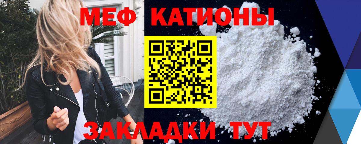 Мефедрон  Нововоронеж