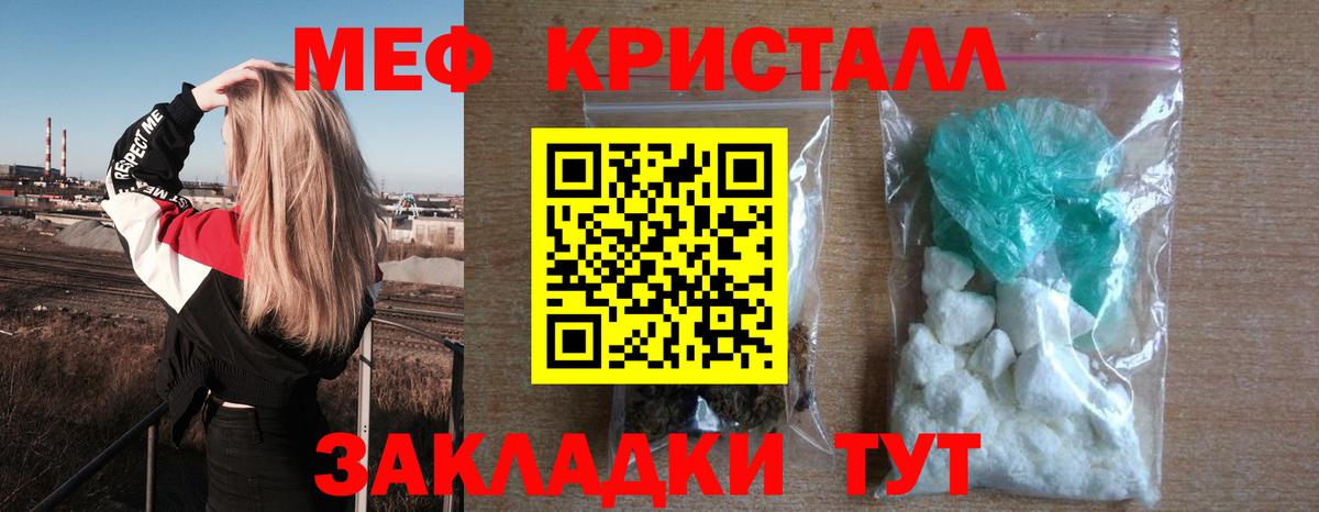 Меф мяу мяу  МЕФ  Нововоронеж  где можно купить наркотик  Меф  Вход с VPN 