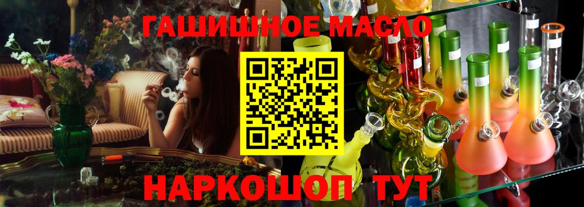 ТГК концентрат  Вход с VPN  Нововоронеж  ТГК THC oil 