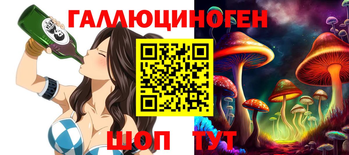 Псилоцибиновые грибы прущие грибы Нововоронеж