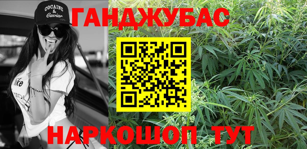 Конопля Ganja Нововоронеж