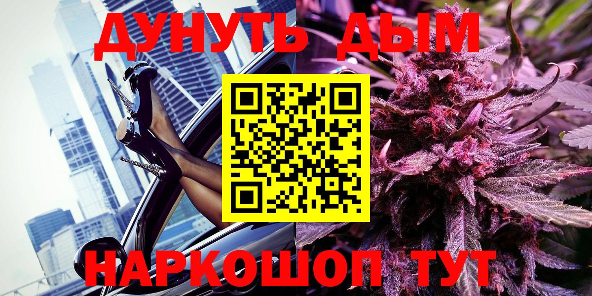 Нововоронеж  МАРИХУАНА семена  Марихуана Bruce Banner  Вход с VPN 